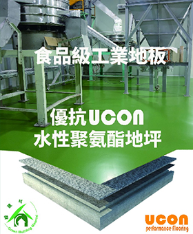 水性聚氨酯砂浆地坪的优势