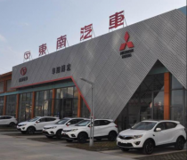 东南汽车